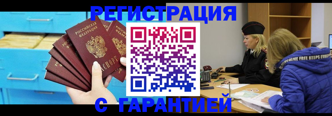 временная регистрация поиск в Пензе