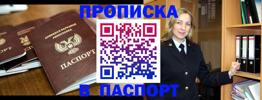 временная регистрация в Пензе