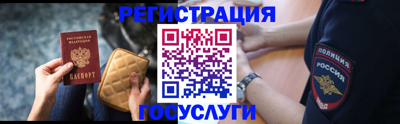 временная регистрация поиск в Пензе