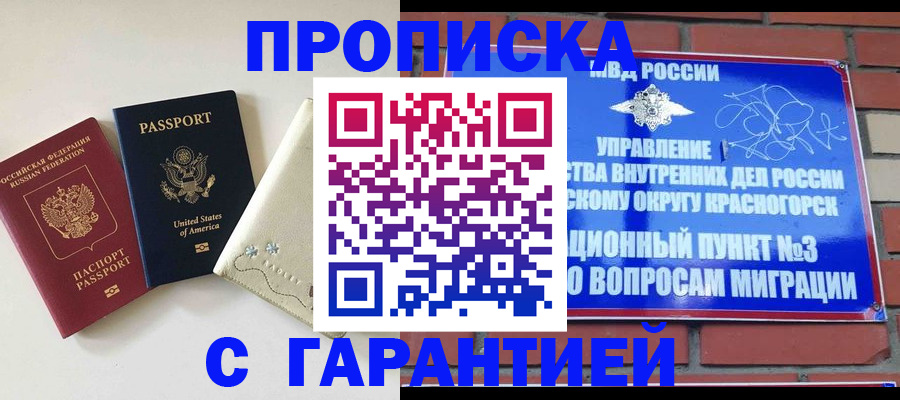 регистрация в Пензе