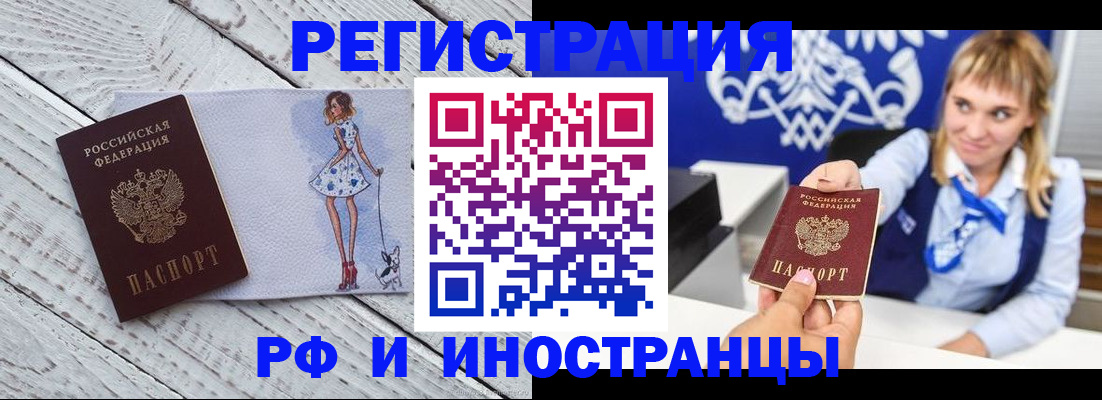 прописка для военкомата в Пензе