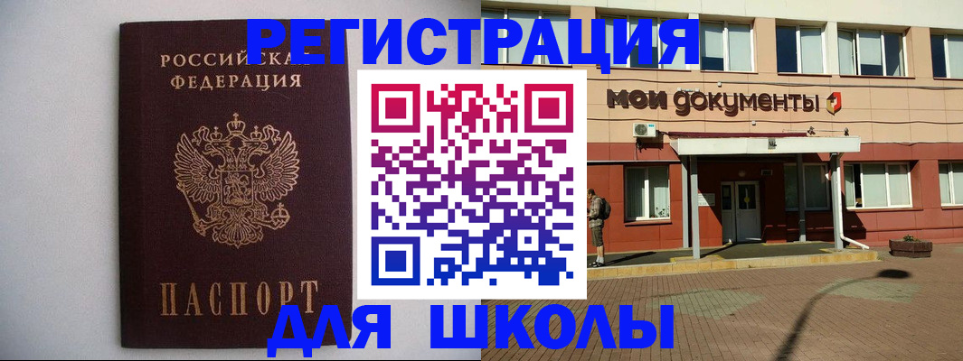 временная регистрация для всех в Пензе